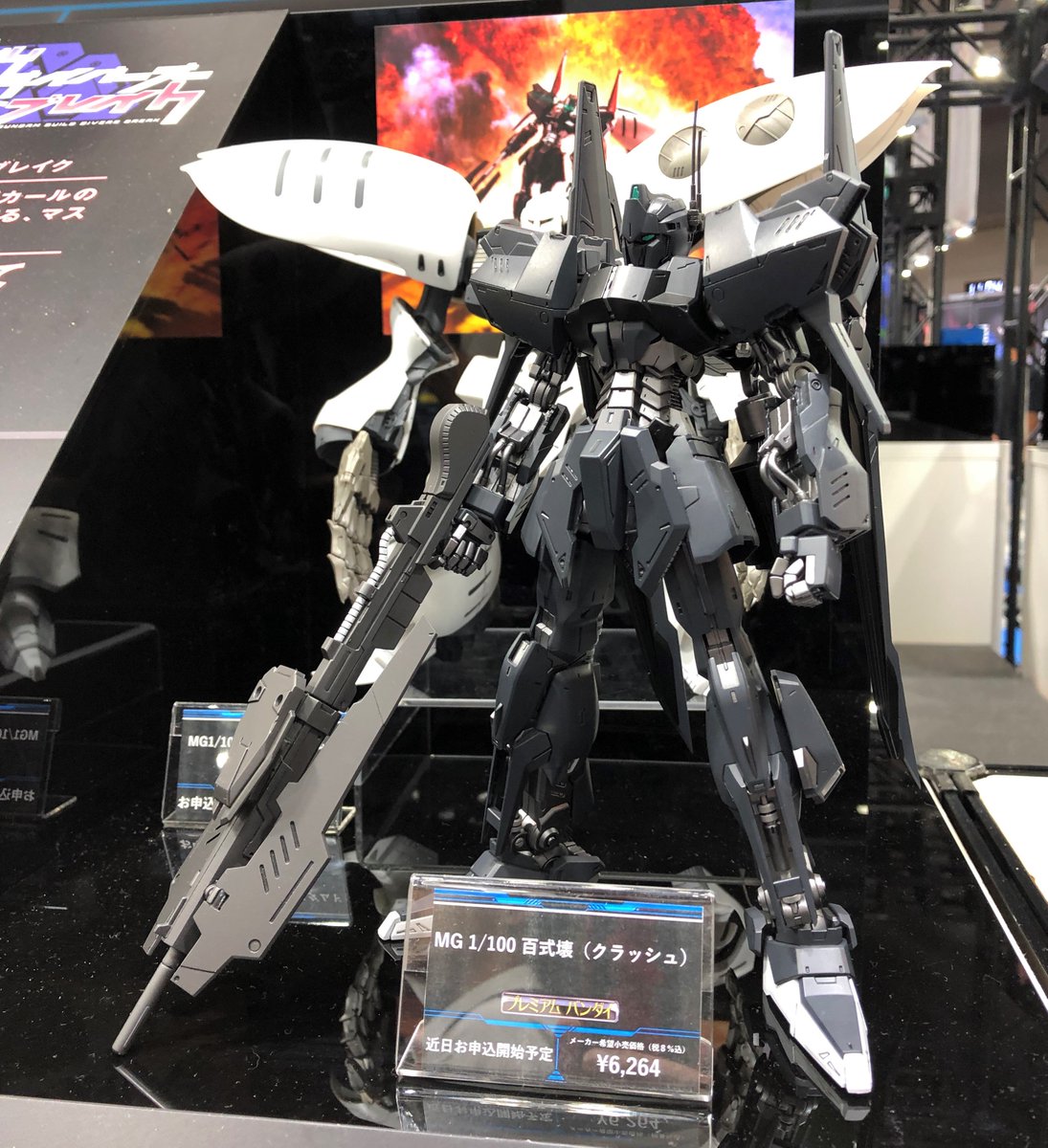 PB新情報】MG 1/100 百式壊（クラッシュ）発売決定！『ガンダムビルド