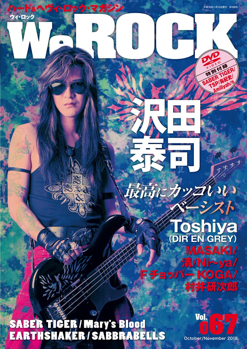 TAIJI SAWADA (@TAIJIofficial) / Posts / X