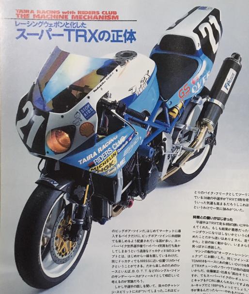 ライダースクラブ 1995年10月号】やっと手に入れた～！(>_<)当時、平