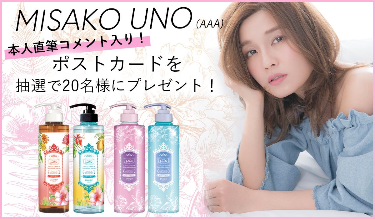 L.O.G by U-REALMヘアケア (@LOGSalonQuality) / Posts / X