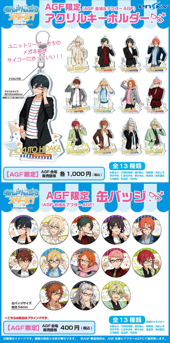 AGF2018商品情報①／エンスカイ(R-9)】 AGF限定（AGF会場＆アフターAGF