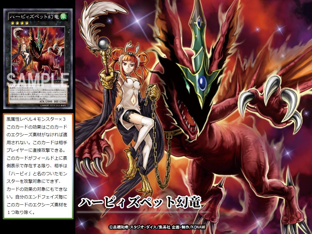 本日の遊戯王OCGカード紹介】こちらのカードが登場したのは約5年前