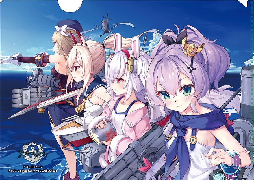 アズールレーン First Anniversary Art Collection』の表紙イラストとe