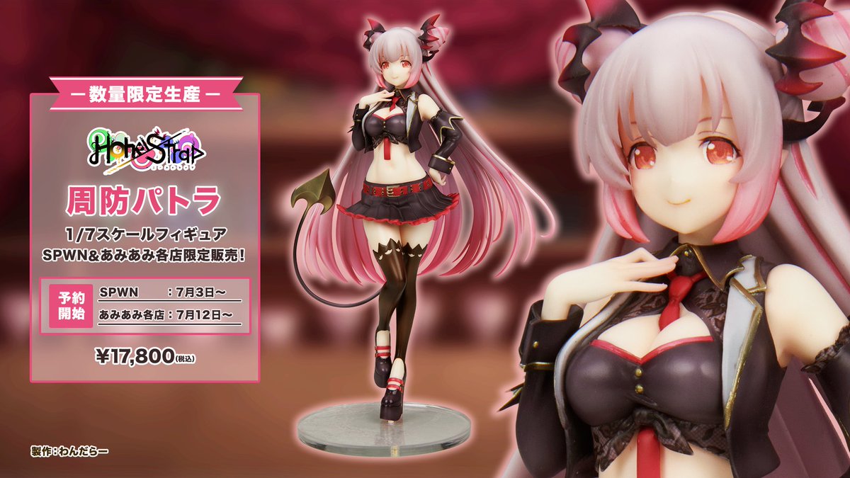 🦀周防パトラ 1/7スケールフィギュア🦀 予約開始日決定だよ✨ SPWN