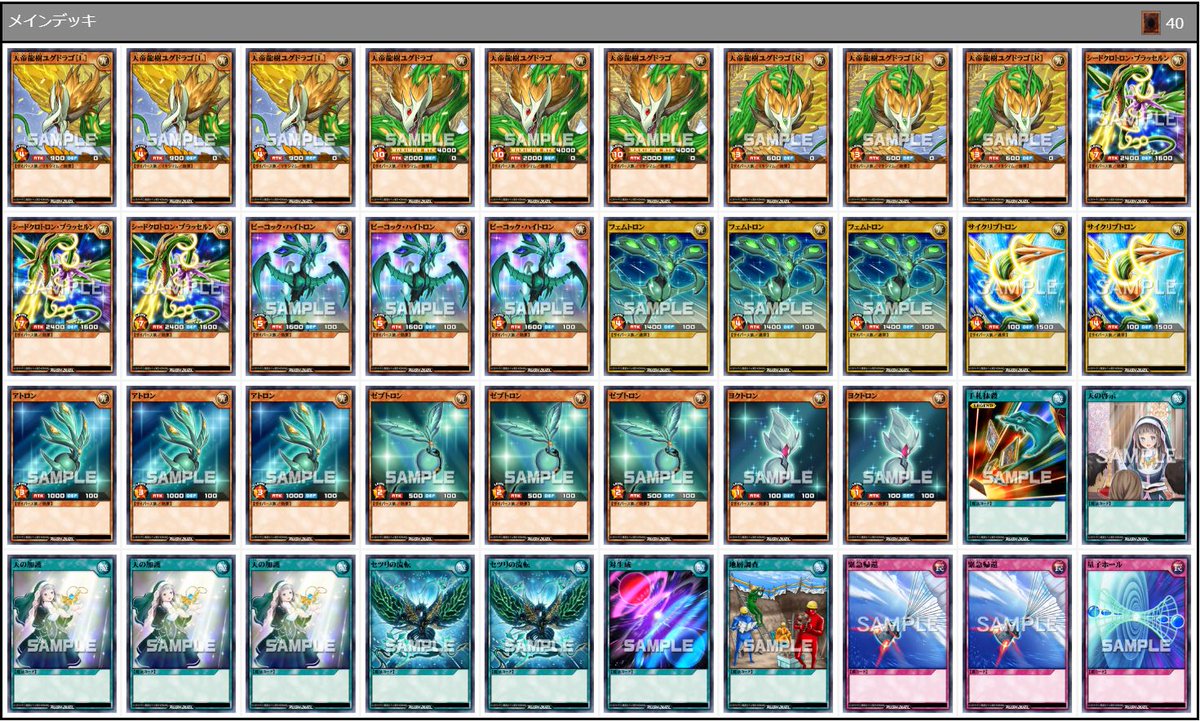 デッキレシピ】 「マキシマム超絶進化パック」で超絶進化した