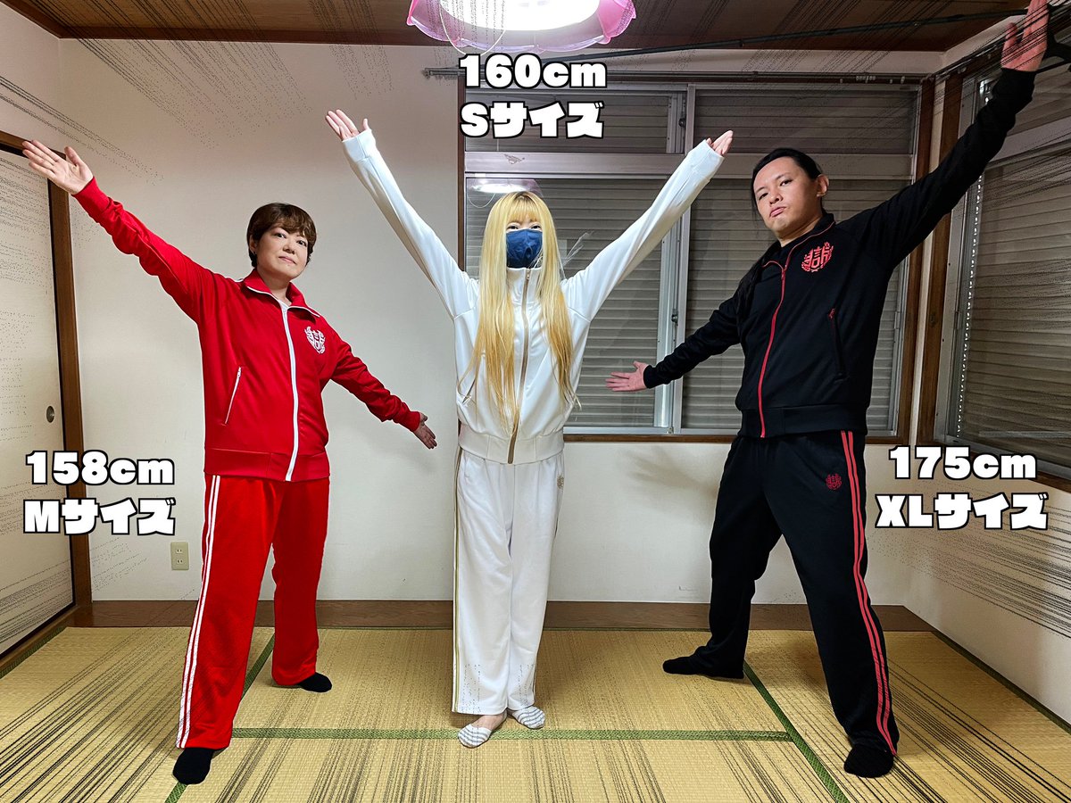 ジャージ】受注生産2021夏、ジャージのサンプル撮影してきました