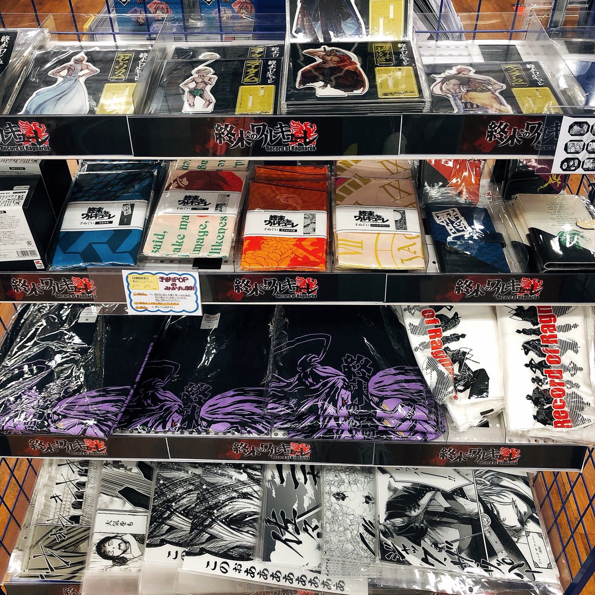 グッズ情報】6Fにて「終末のワルキューレ」グッズを販売中です！！対象