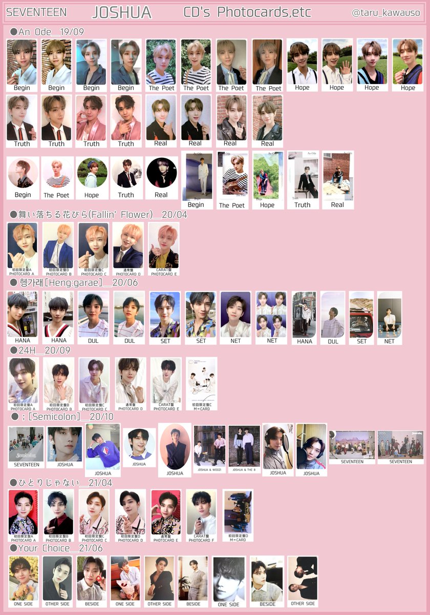 SEVENTEEN セブチ トレカ一覧 過去トレカ 歴代アルバムトレカ ジョシュア