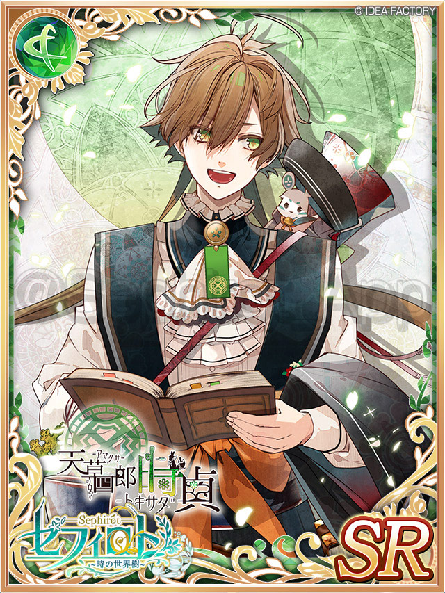 ファンセット】新SRパートナー紹介♪ オランピアソワレ｢天草四郎時貞