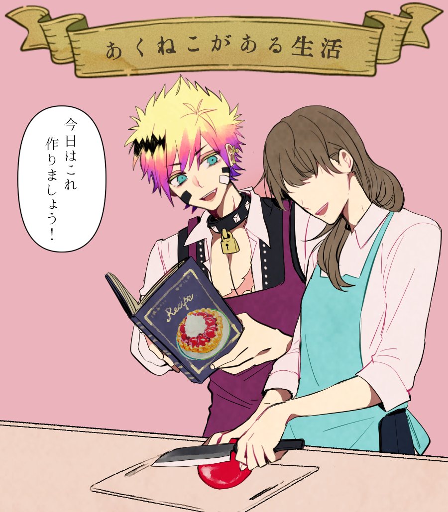 あくねこがある生活🌹】 料理が少し楽しくなる ロノ (CV #鈴木崚汰 様)