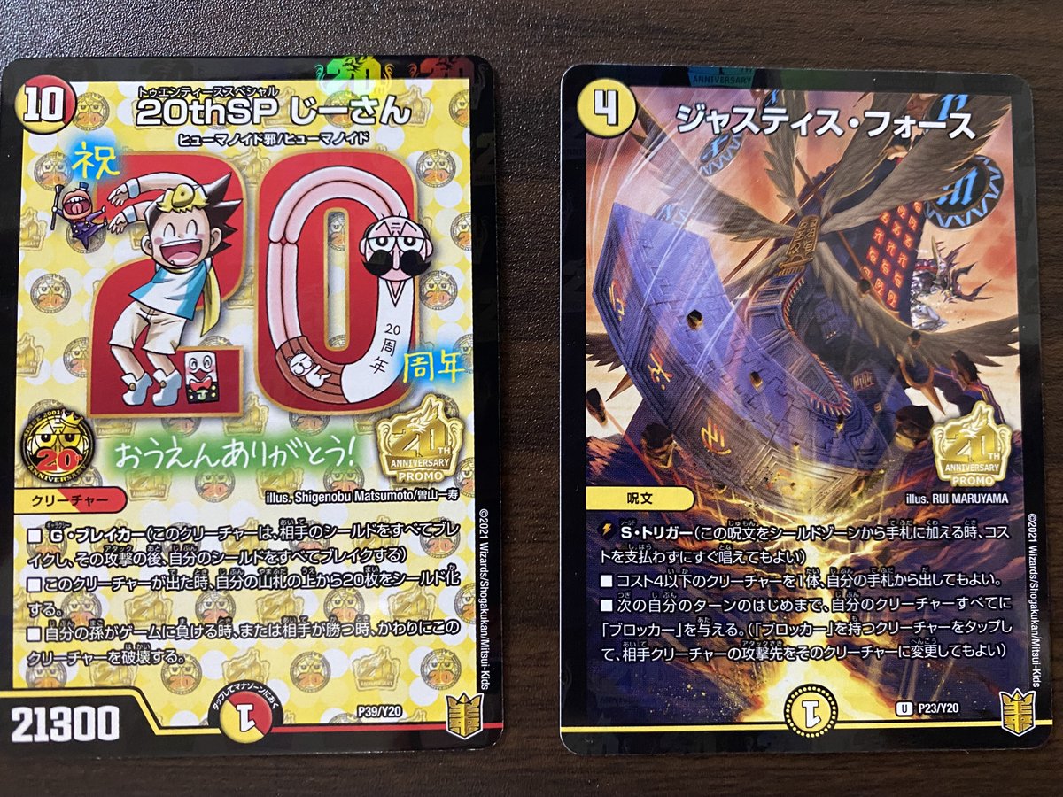 本日発売】 別冊コロコロコミックSpecial 8月号!! デュエマ同様、 「で