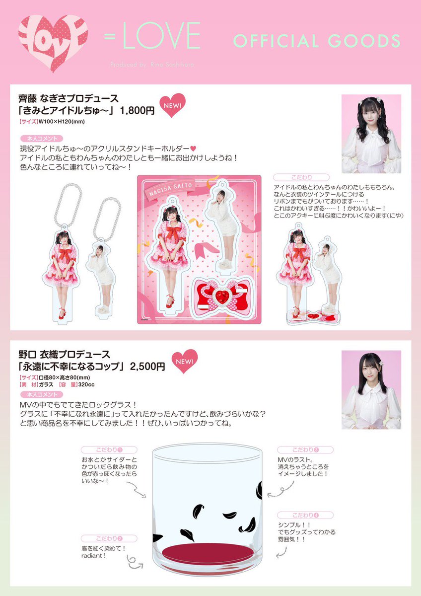 こんなにたくさんグッズが…！ みんな絶対欲しいものがあるはず😏