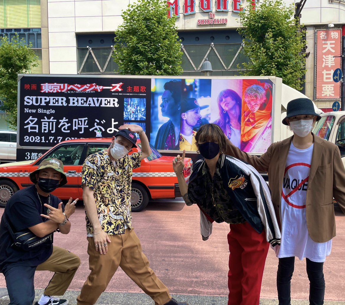 ビーバー名前を呼ぶよ】 New Single『#名前を呼ぶよ』 本日発売