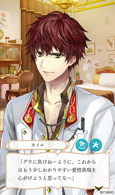 ❤ストーリー紹介♪彼の秘密を教えてあげる❤ 様子がおかしいカイルの