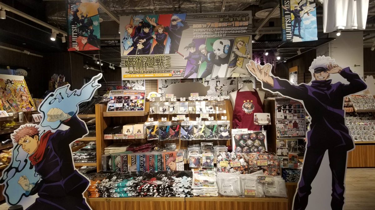 ☆TVアニメ「呪術廻戦」フェア～特級呪霊を討伐せよ!～☆ フェアは7/18