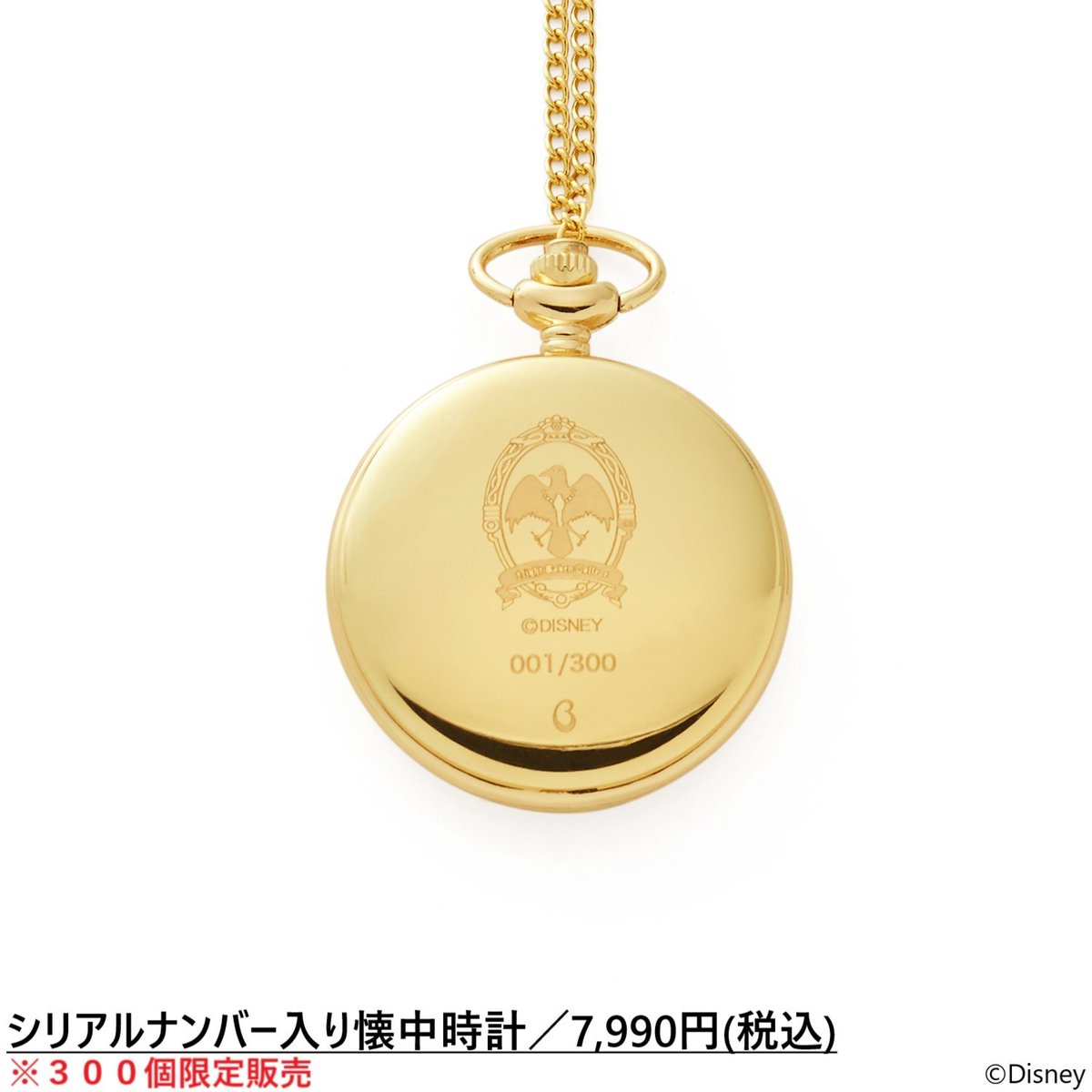 発売日のお知らせ】 明日7月15日 12時頃から『ディズニー ツイステッド