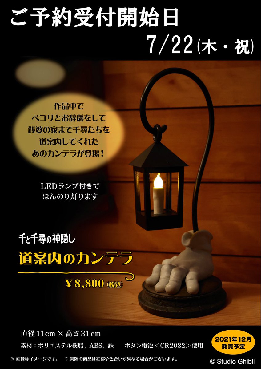 ⭐️千と千尋の神隠し20th⭐️ お待たせ致しました！！ 銭婆の家まで