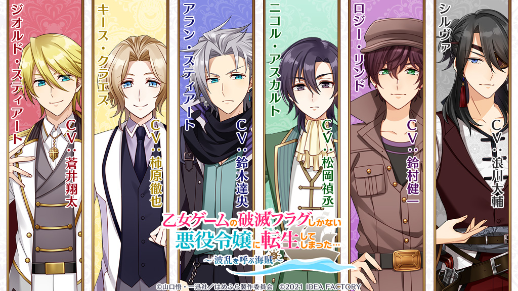 製品情報】 ◇タイトル 乙女ゲームの破滅フラグしかない悪役令嬢に転生