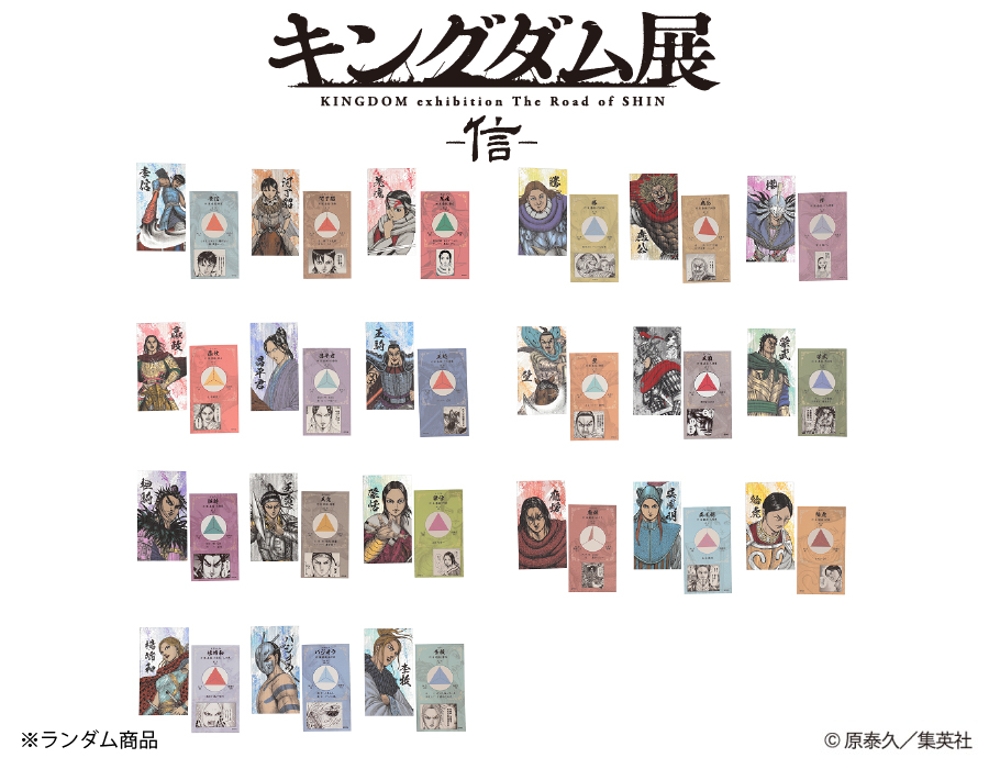 キングダム展 －信－」グッズ情報 福岡会場からの新商品を紹介！ 戦国
