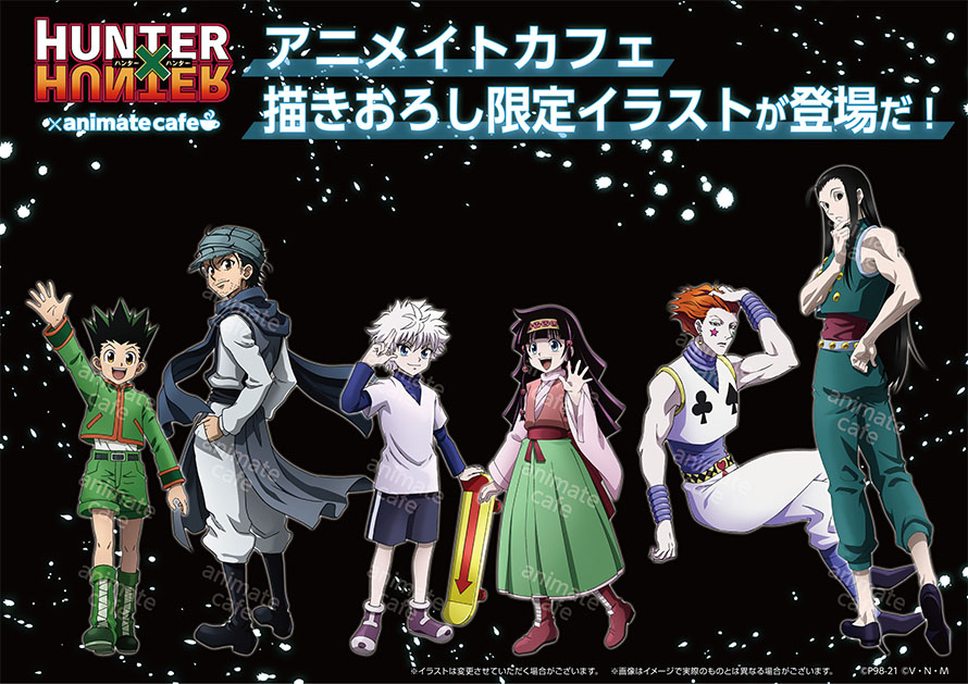 テレビアニメ『HUNTER×HUNTER』選挙編】 □開催店舗：アニメイトカフェ