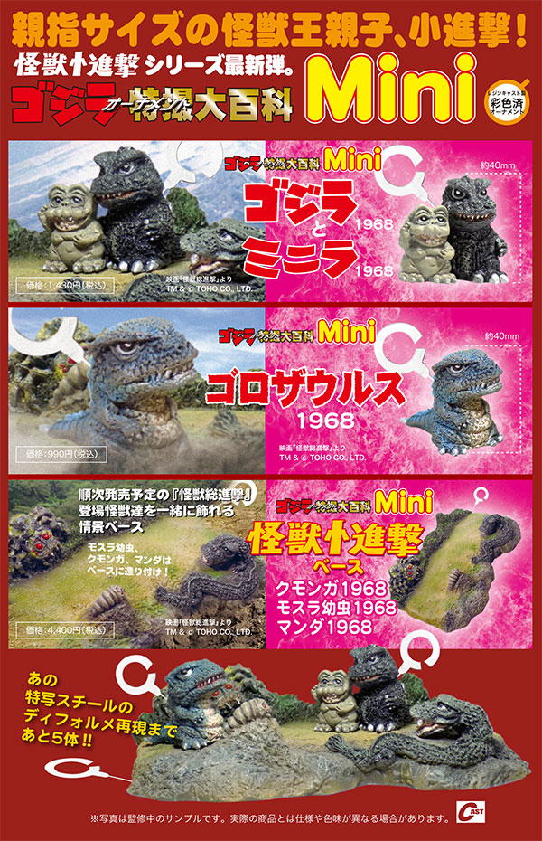 京都みなみ会館 超大怪獣大特撮上映会 8月7日(土)・8日(日) 🔽会場販売