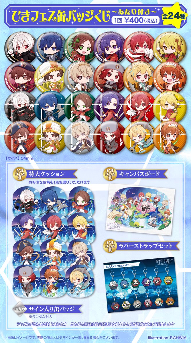 ひきフェス公式グッズ2次通販受付決定！】 ひきこもりたちでもフェスが