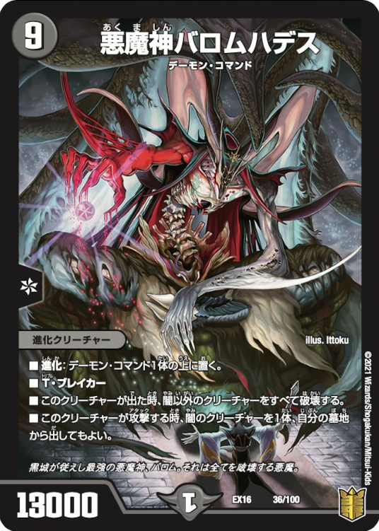 5cバロムデッキ デュエルマスターズ