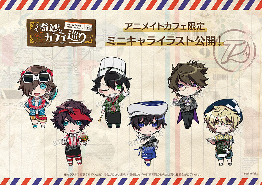 White Tails】 □開催店舗／期間 ・アニメイトカフェ池袋2号店(9/1～10