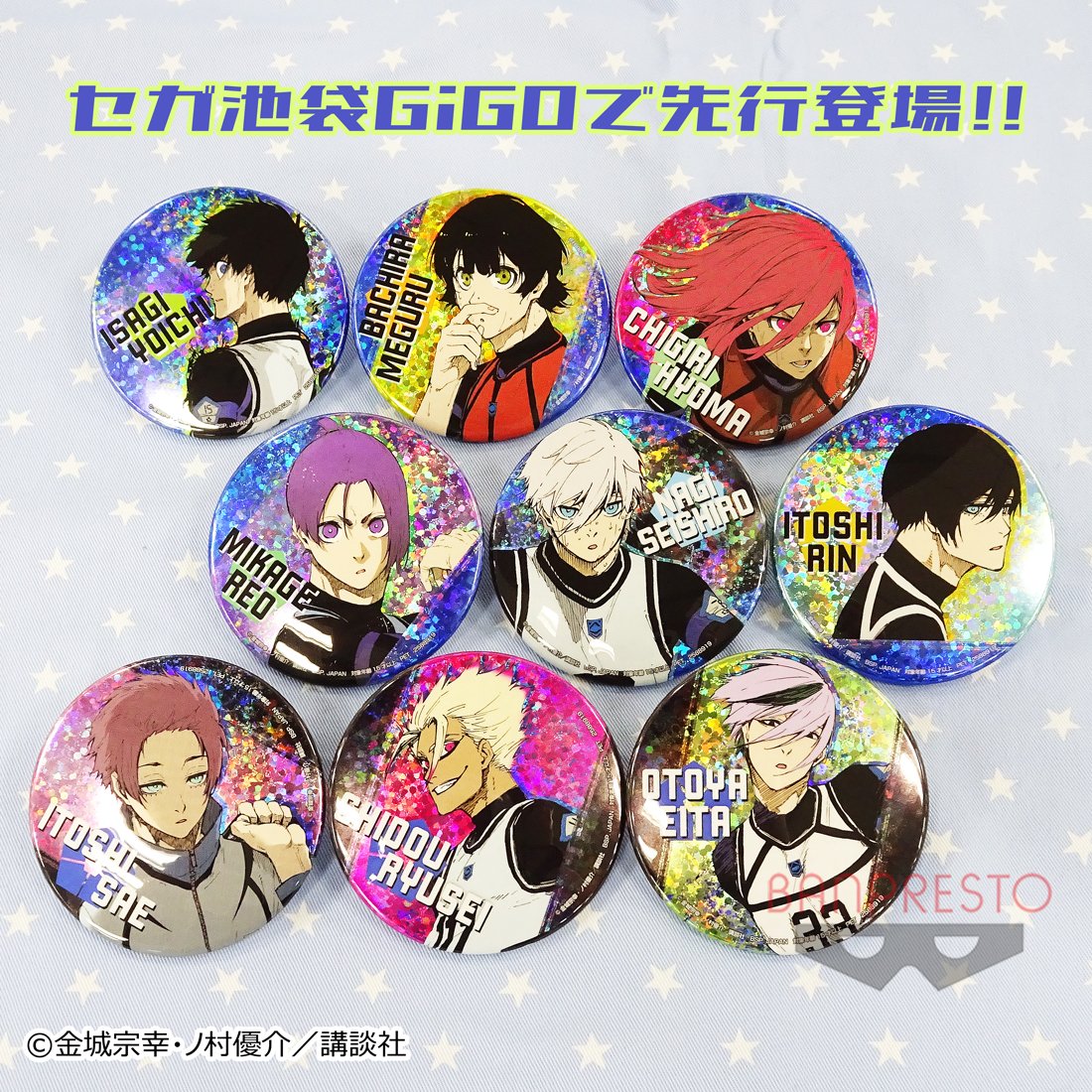 キラキラのホログラム仕様✨／ 大人気サッカー漫画「ブルーロック