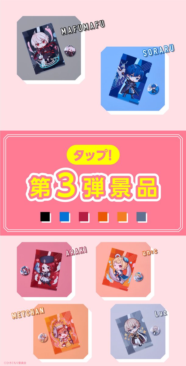 ⬛️⬜️⬛️⬜️ #ひきフェス キャンペーン 第3⃣弾本日9/7開始