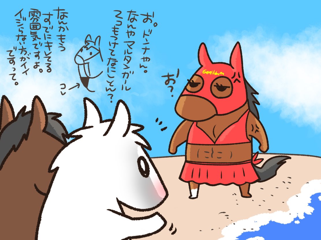 女の子(ジェンティルドンナ兄貴)に水着を着せるとこうなりました