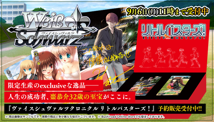 お知らせ】 ［VA購買部＋］では本日より、豪華仕様のトレーディング