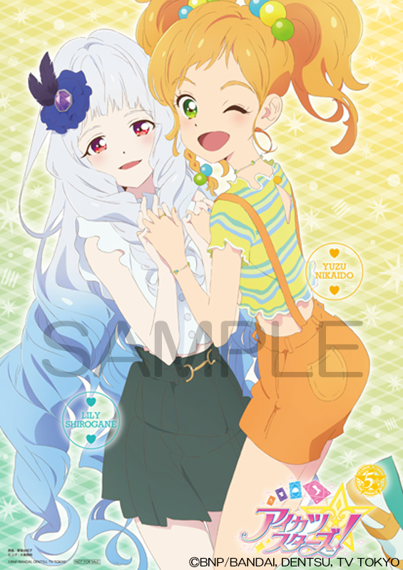 アイカツスターズ！ 5th anniversary ALL☆STARS Blu-ray BOX」 【法人