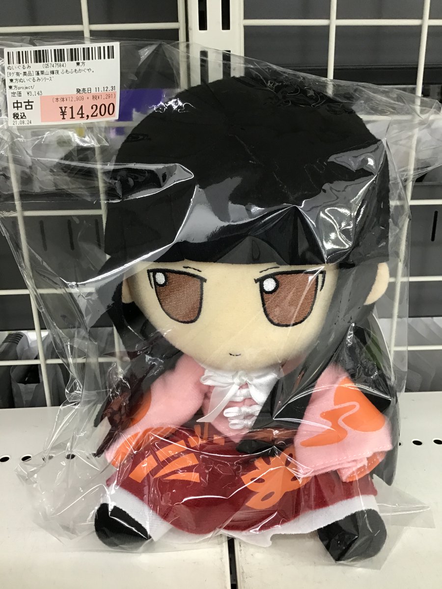 東方Projec』 東方ぬいぐるみシリーズ17の“永遠のお姫様”「ふもふも