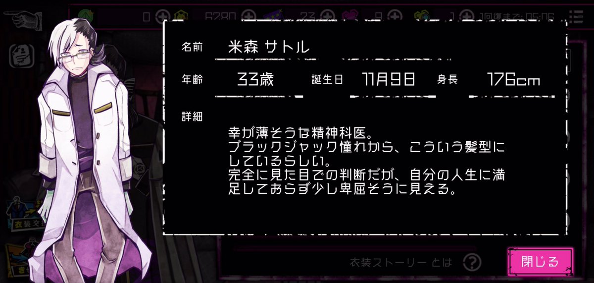 狼ゲームアナザー大好きです！ イベント事に色々な衣装や掛け合いが