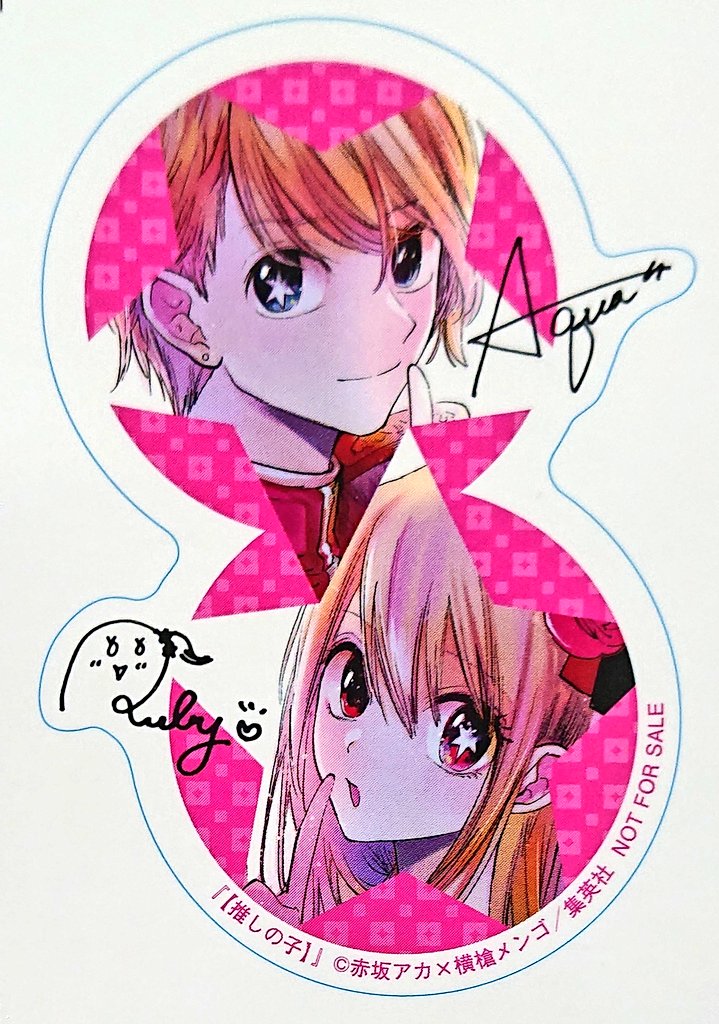 ☆集英社 独自特典！☆ 次にくるマンガ大賞2021 コミックス部門 第1位