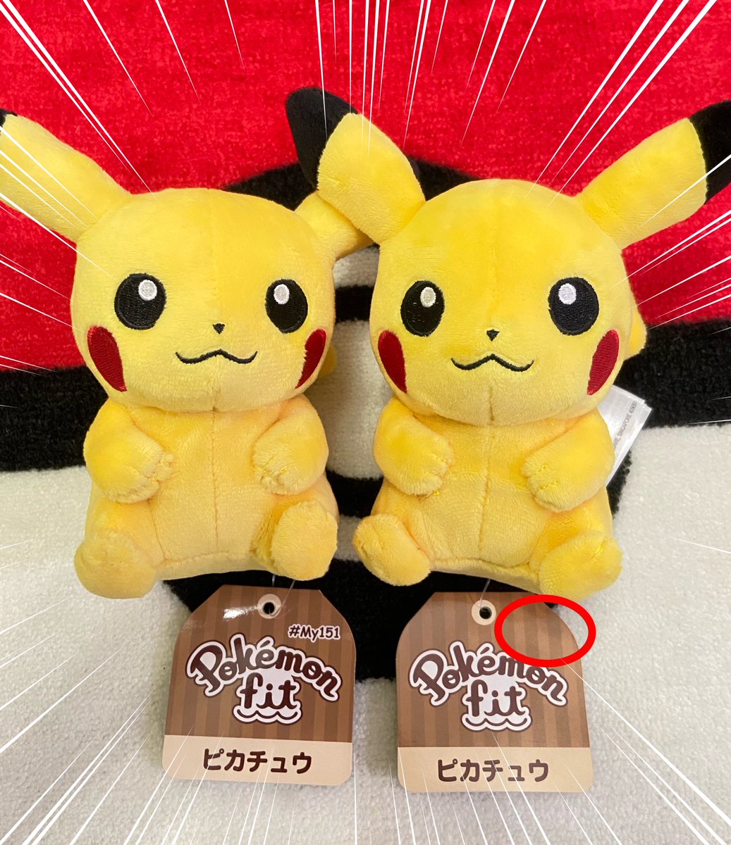 Pokémon fit ピカチュウ再入荷してる！ ……と思ったんですよ、事件です