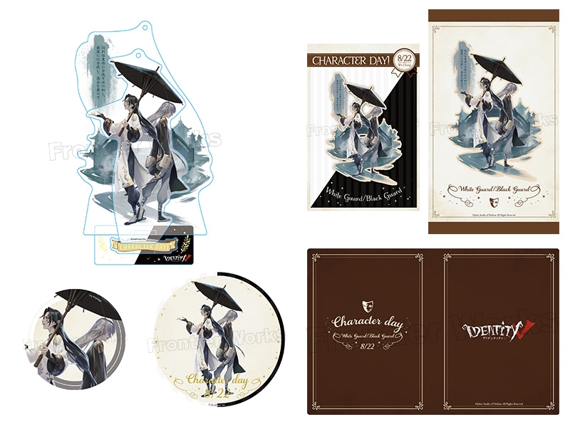 IdentityⅤ 白黒無常 記念日 第五人格