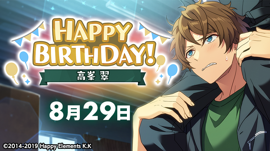 誕生日のお知らせ】 本日、8月29日は STARMAKER PRODUCTION所属