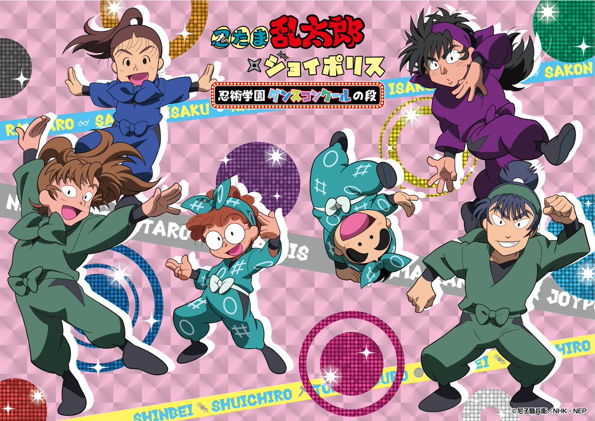 忍たま乱太郎❎ジョイポリス 🎙忍術学園音楽祭の段🎙 2019年に開催され