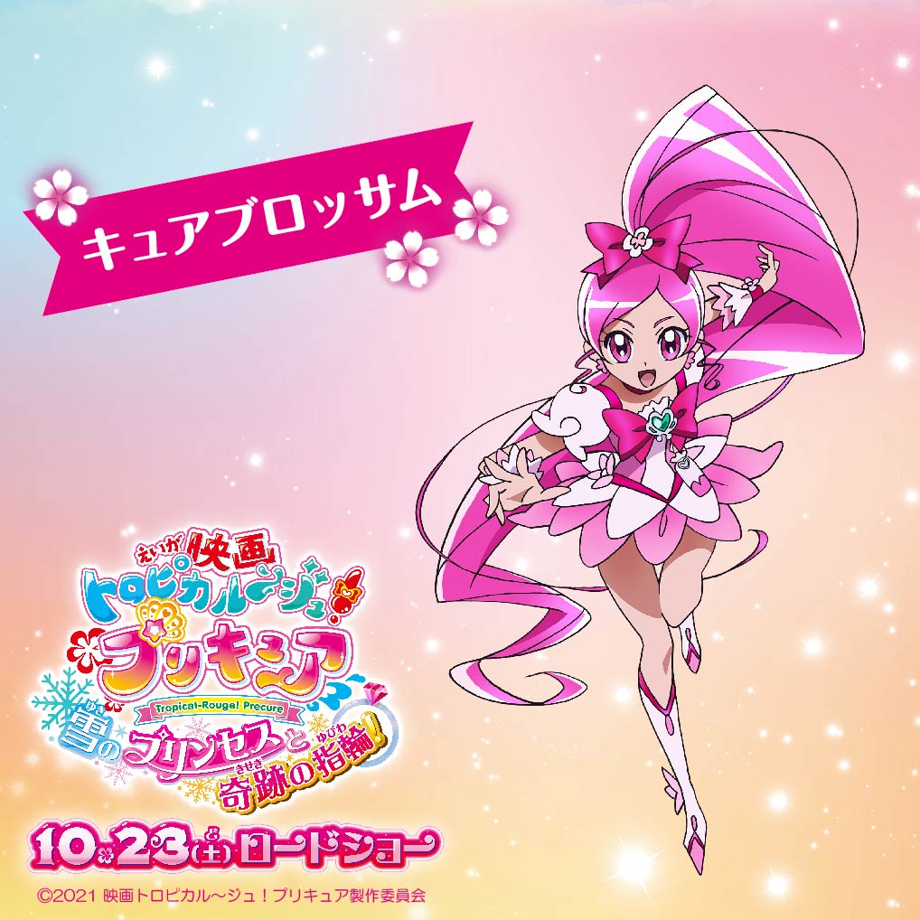 ╋━ #映画トロプリ ✨💗キャラクター紹介💗✨ ━╋ 🌼#キュア