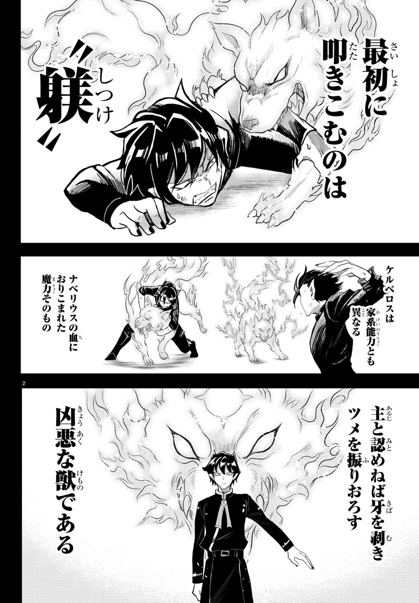 週チャン41号は明日9/9（木）発売‼︎ 今週の『魔入りました！入間くん