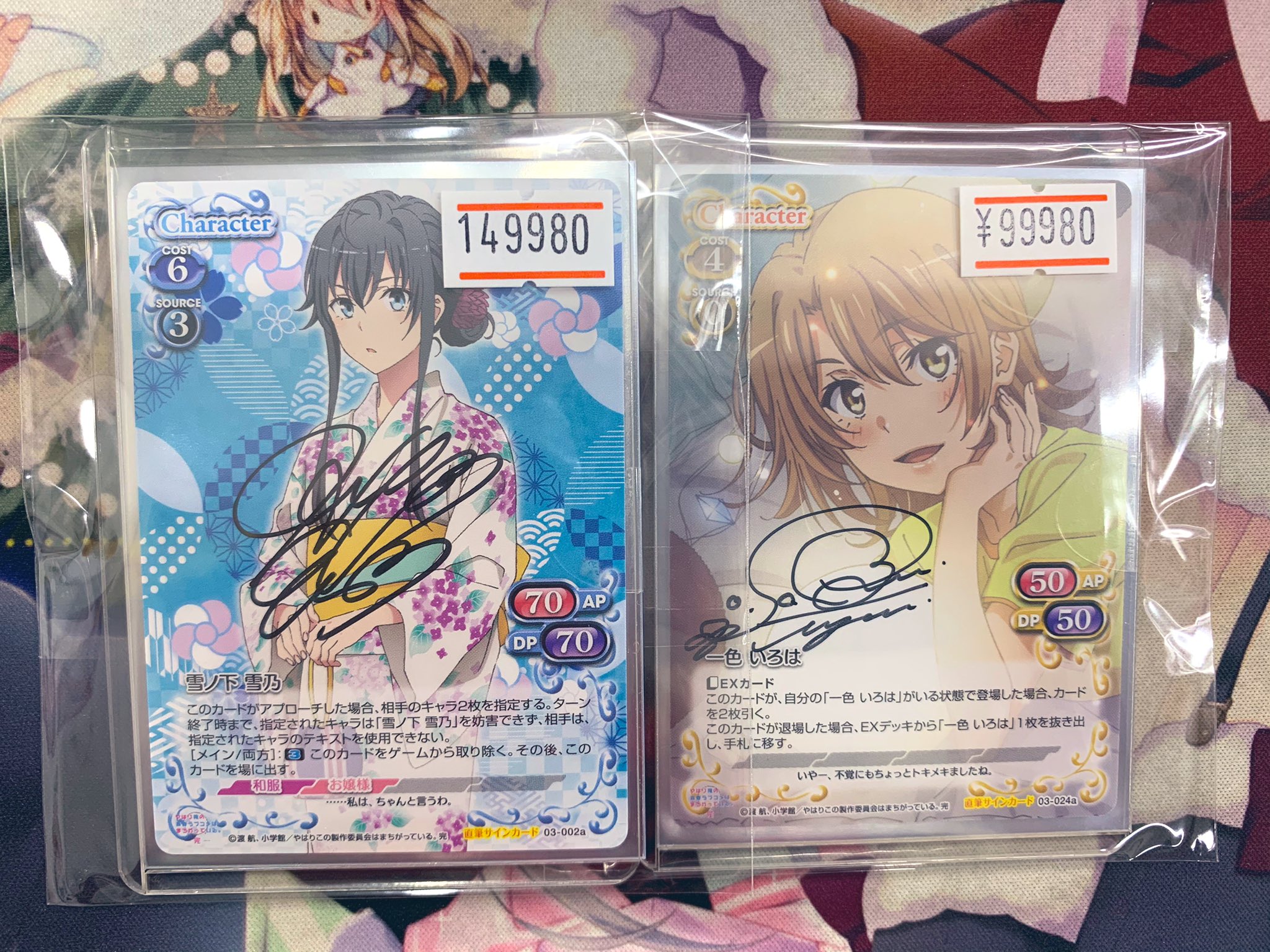 プレシャスメモリーズ 由比ヶ浜結衣 金サイン 俺ガイル 由比ヶ浜結衣