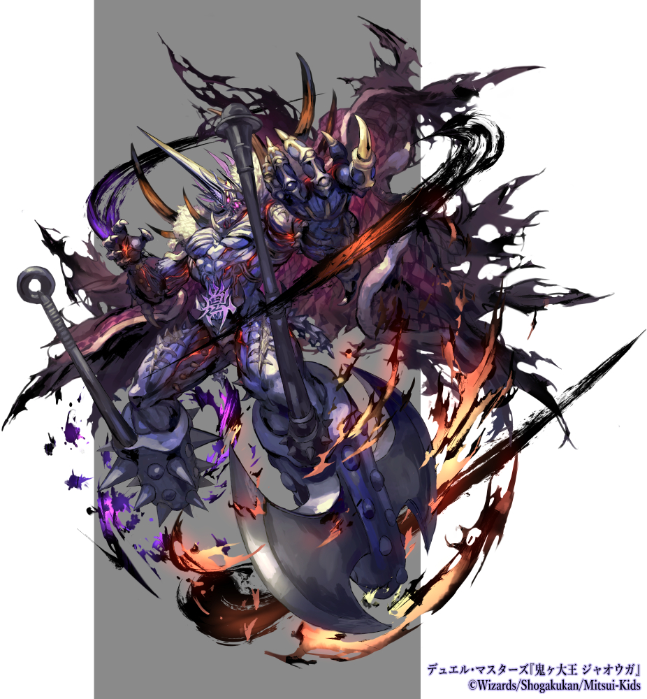 デュエル・マスターズで描かせていただいた『鬼ヶ鬼 ジャオウガ