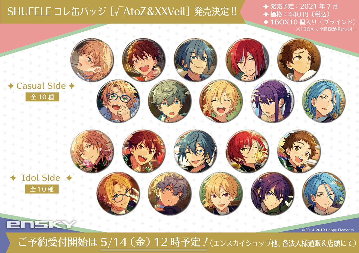 ☆告知☆ シャッフルユニットのイラストが缶バッジになって新登場