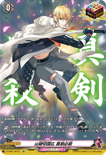 今日のカード】 昨日公開のカードは2021年5月22日(土)発売『刀剣乱舞