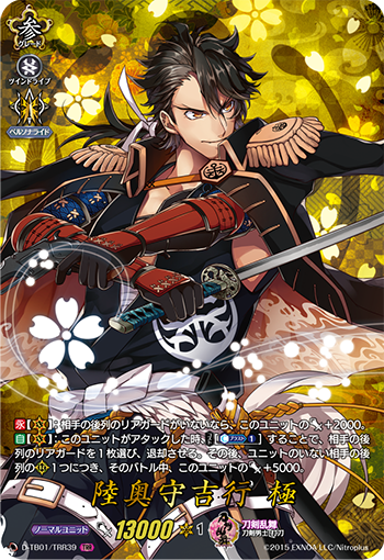 今日のカード】 昨日公開のカードは2021年5月22日(土)発売『刀剣乱舞