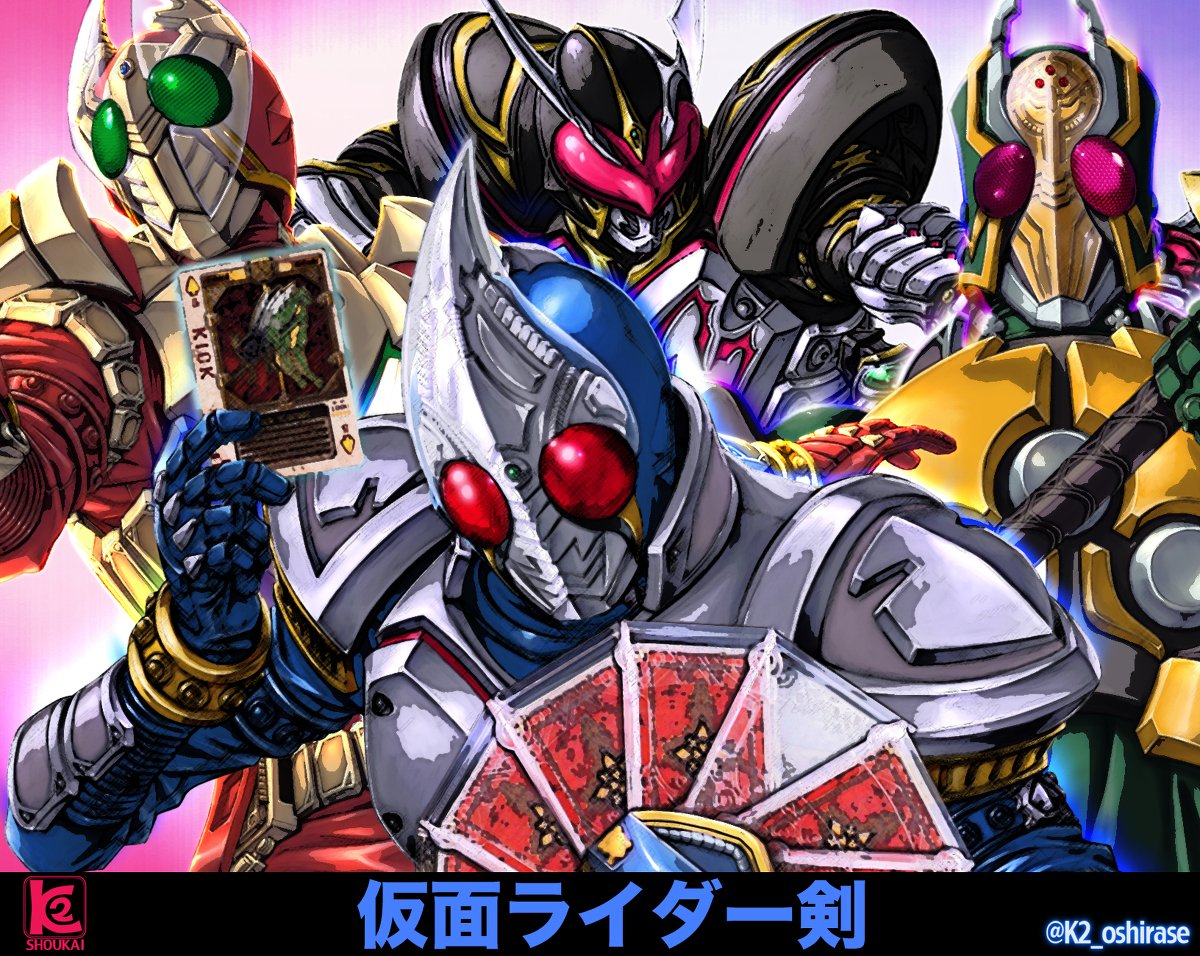ブレイド&ギャレン カリス レンゲル #仮面ライダー剣 #仮面ライダー