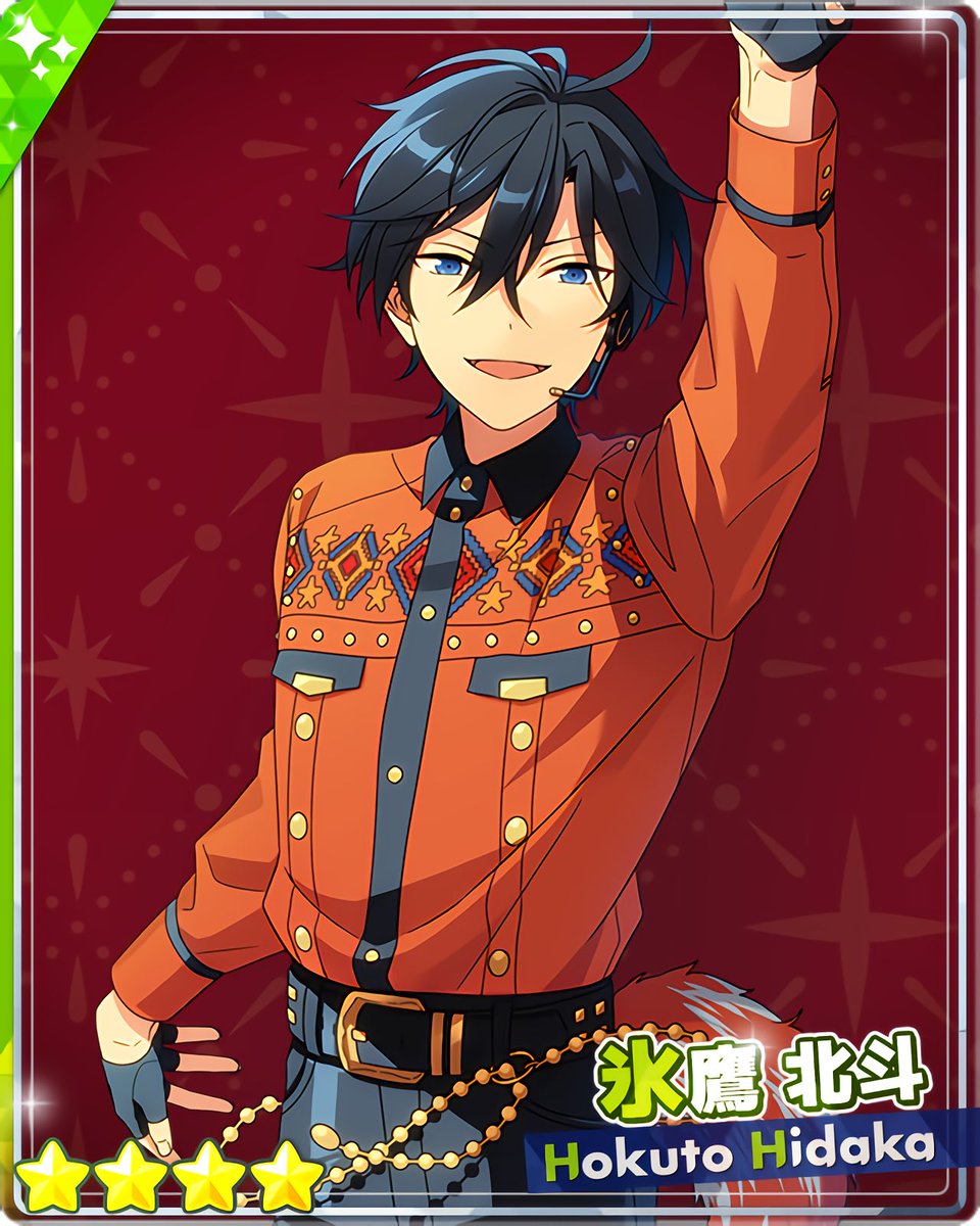 氷鷹北斗 50個 氷鷹北斗 50個 氷鷹北斗 50個 氷鷹北斗 50個 冰鹰北斗