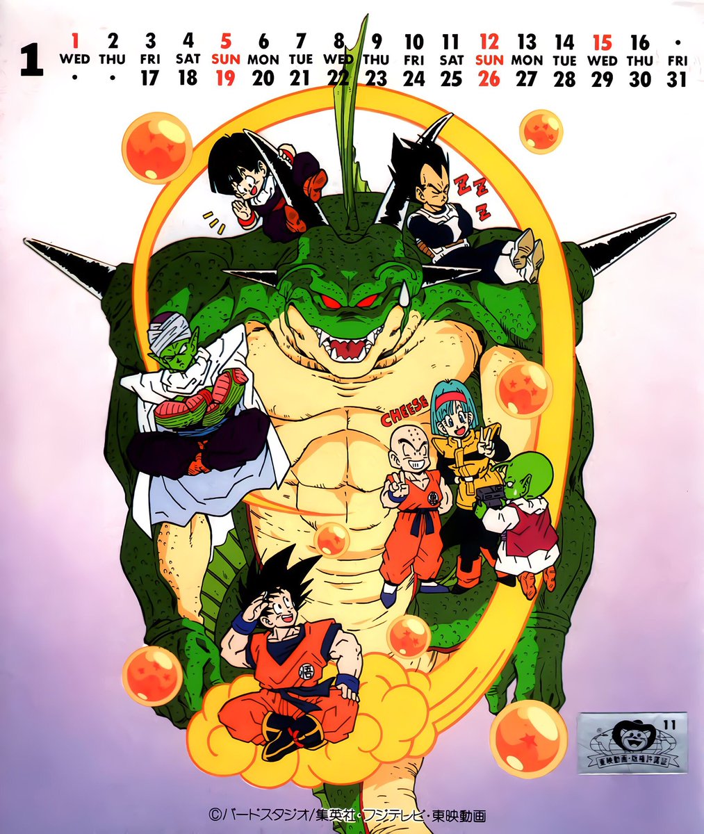 Dragon Ball Z CALENDAR 1992 #DragonBallZ #DragonBall #鳥山明 #DBZ